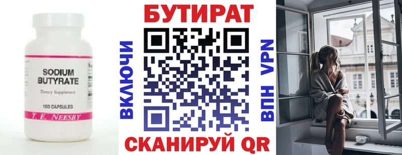 Бутират оксана  Михайловка 