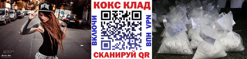 Кокаин 97% Михайловка