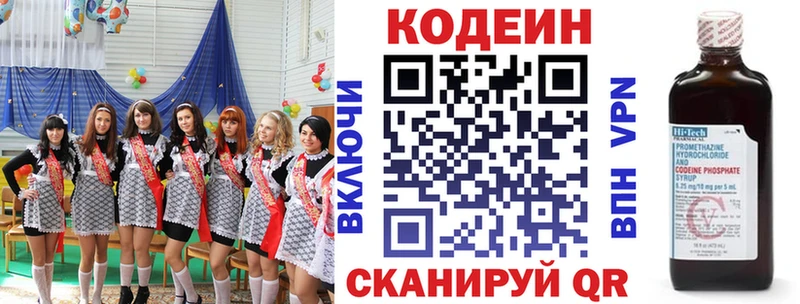 Кодеин Purple Drank  цены наркотик  Михайловка 
